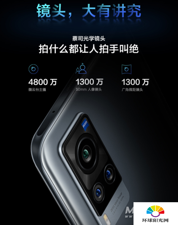 vivox60和vivos7e哪个好-参数对比-区别是什么