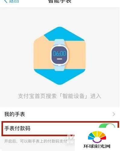 华为watch怎么关闭支付宝支付-支付宝功能在哪
