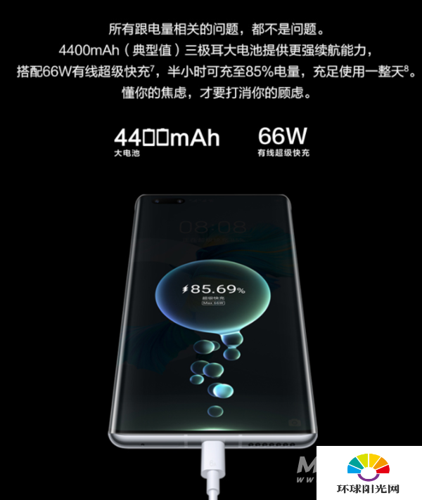 荣耀v40pro+和华为mate40pro+参数对比-哪个好-区别是什么