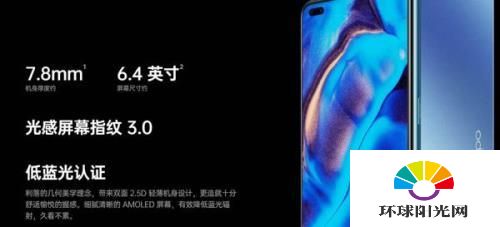 oppoace2和reno4pro哪个性价比好-oppo ace2和oppo reno4 pro参数对比