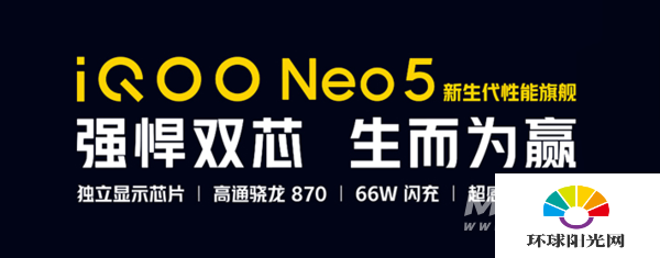 iqooneo5和iqoo7区别是什么-参数对比-哪款更值得入手