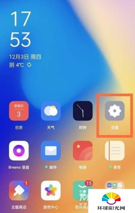 oppoReno6语言怎么设置-语言切换方式