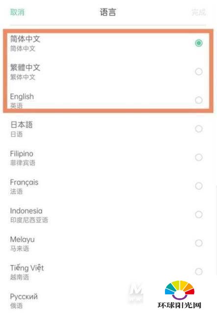 oppoReno6语言怎么设置-语言切换方式
