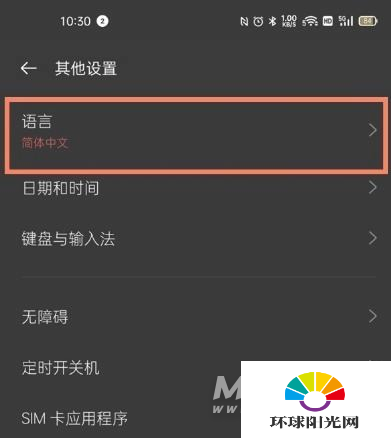 真我q3怎么设置中文-在哪里设置语言