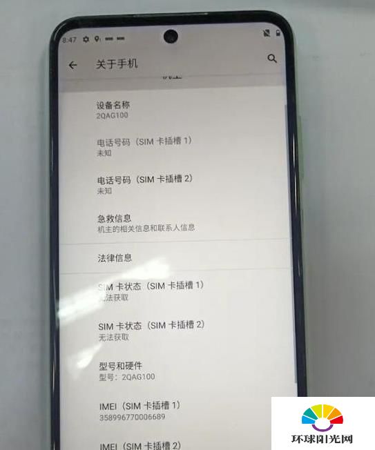 HTCDesire21Pro参数配置-参数详情