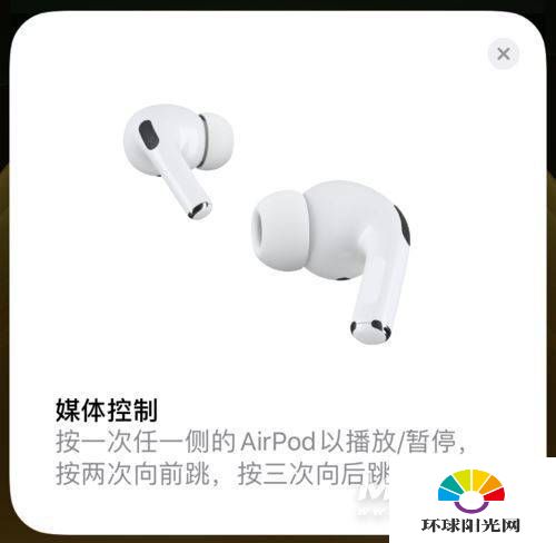 airpodspro怎么连接苹果手机-具体的操作方法是什么