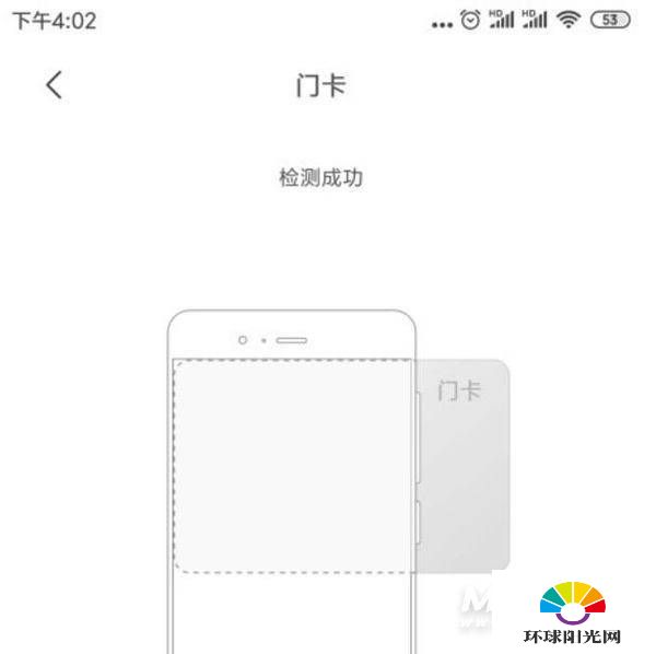 小米11Ultra门禁卡怎么设置-门禁卡在哪添加