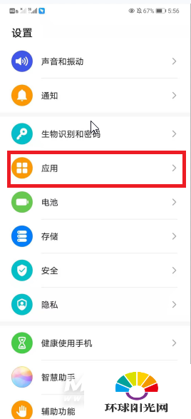 OPPOFindX2怎么关闭运行程序-OPPOFindX2关闭程序方式