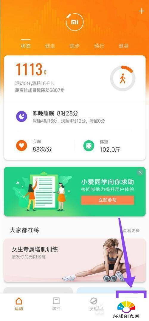 小米手表color怎么设置抬手亮屏-抬表亮腕设置方式