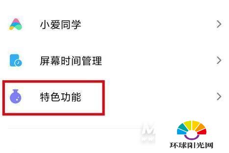 小米11儿童模式不见了怎么办-小米11儿童模式桌面图标设置教程