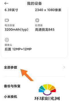 miui12开发者选项在哪-怎么进入开发者模式