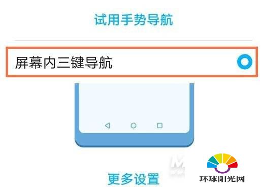 荣耀play5Pro怎么设置导航键-虚拟按键设置方式