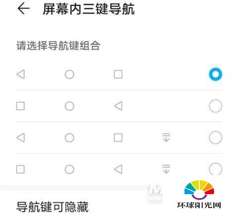 荣耀play5Pro怎么设置导航键-虚拟按键设置方式