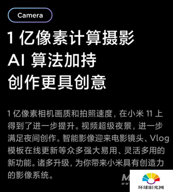 小米11和红米note9pro哪个好-参数对比-区别是什么