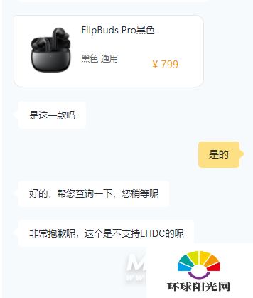 小米FlipBudsPro支持无线充电吗-支持LDAC吗