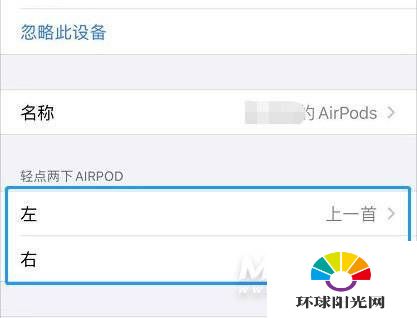 airpods2怎么切换歌曲-airpods2切歌在哪里设置