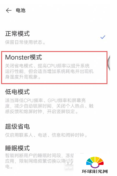 iQOONeo5怎么开启电竞模式-电竞模式有什么功能