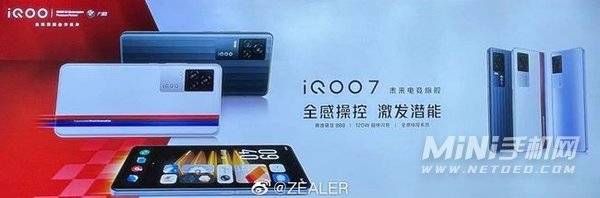 iqoo7Pro和iqoo3区别是什么-参数对比-哪款更值得入手