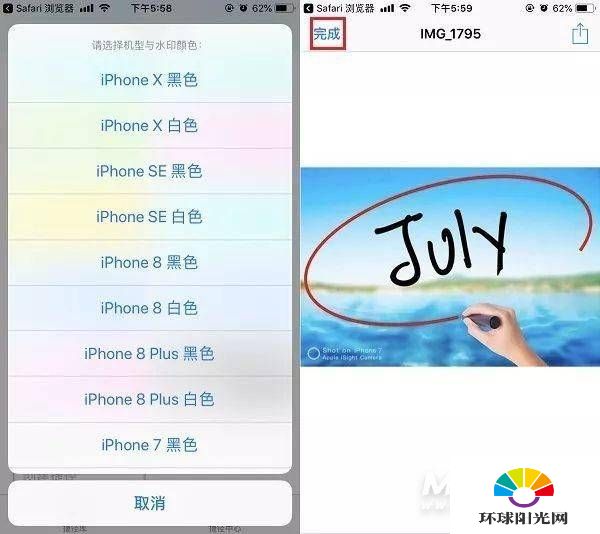 iphone12相机水印快捷指令怎么添加