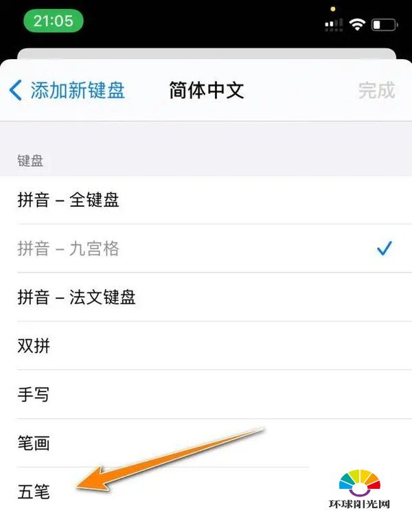 ios14有哪些新功能-ios14支持哪些机型