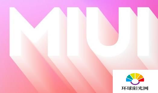 MIUI12.5有哪些优缺点-值得更新么