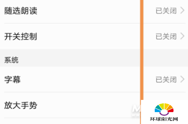 vivox60怎么关闭无障碍模式-无障碍按钮怎么关闭