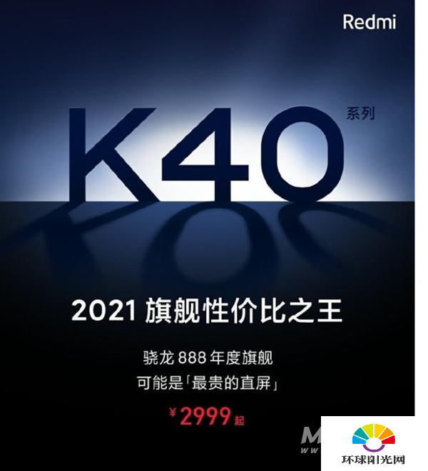 一加9pro和红米k40pro哪个好-哪款更值得入手-参数对比