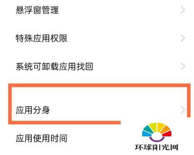 oppoa93怎么设置分身-怎么使用分身功能