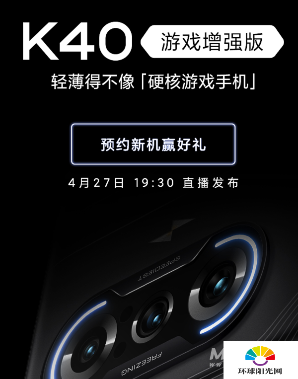 红米K40游戏版采用什么解锁方式-支持指纹解锁吗