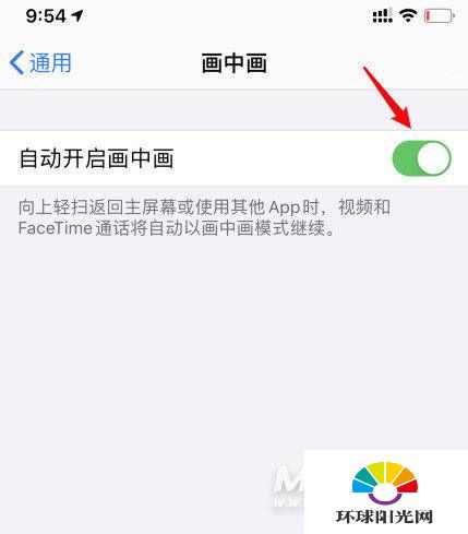 iPhone12怎么分屏操作-画中画功能怎么用