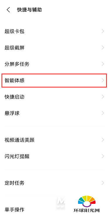 iQOO9怎么设置智能接听-智能接听设置方式