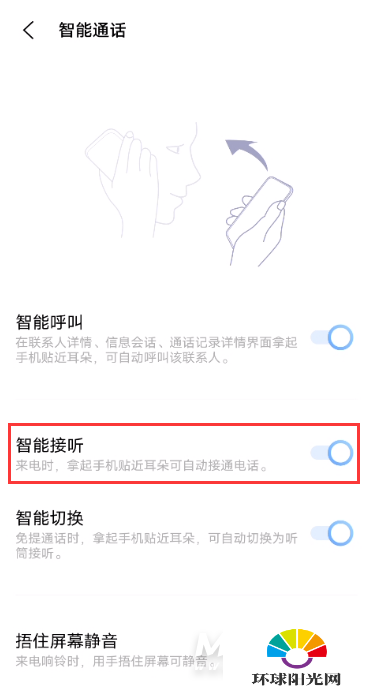 iQOO9怎么设置智能接听-智能接听设置方式