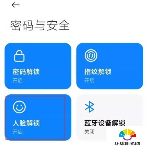 小米11怎么设置人脸识别-人脸识别怎么开启