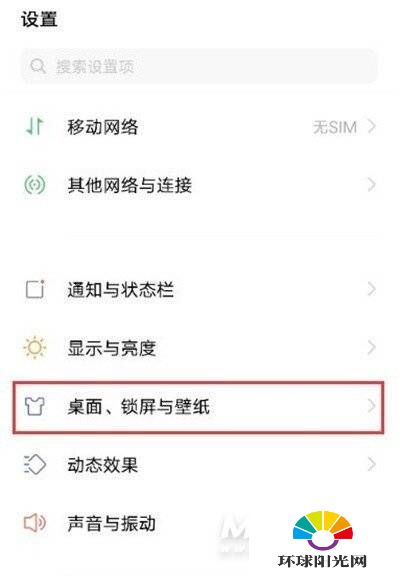 iQOO7怎么设置桌面图标大小-桌面图标设置方式