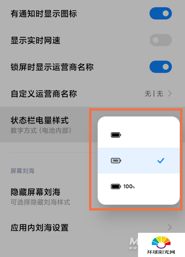 小米11电池百分比在哪里-电池显示百分比怎么设置
