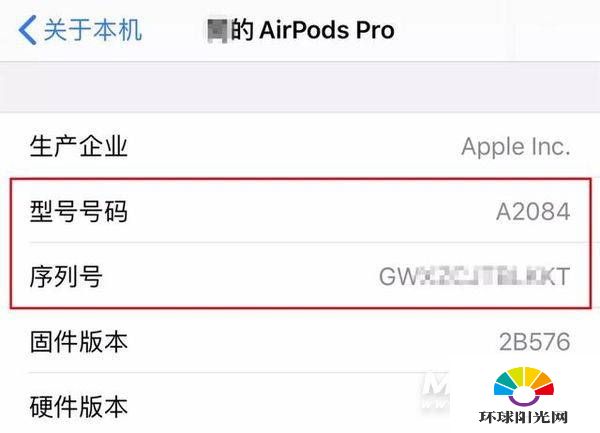 airpodspro真假辨别方法-airpodspro序列号怎么查询