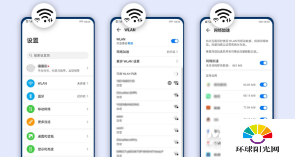 荣耀x20se支持双WiFi吗-双WiFi怎么设置