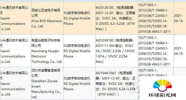 红米k40游戏增强版支持无线充电吗-支持反向充电吗