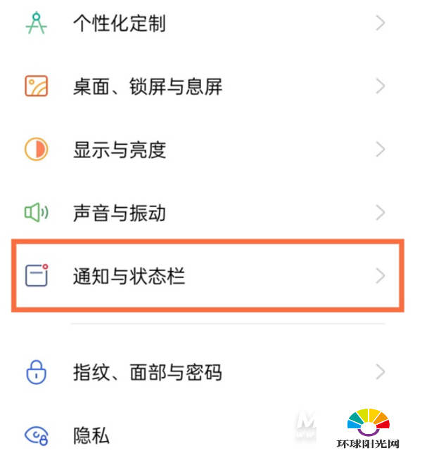 真我GTneo怎么打开通知亮屏-亮屏通知在哪里设置
