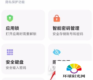 红米20X怎么隐藏应用-隐藏应用怎么设置