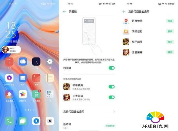 opporeno4pro玩游戏怎么样-发热严重么