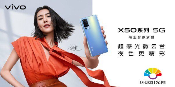 小米10至尊纪念版和vivox50pro+哪个好-全方位参数配置性能对比