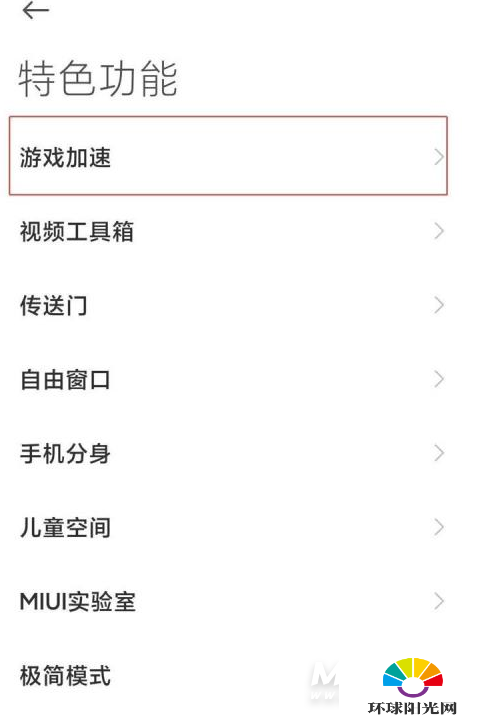 红米k40游戏增强版怎么开游戏模式-游戏模式在哪里设置