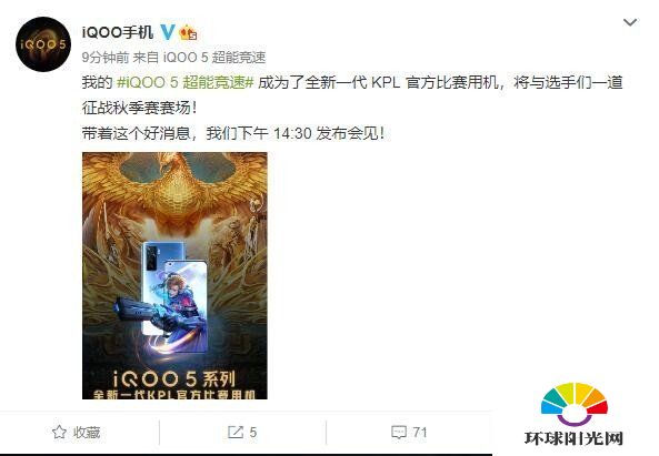 iqoo5和iqoo5pro区别-参数对比-性能评测