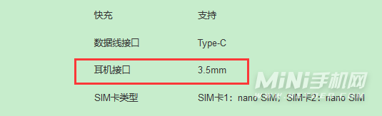 荣耀play5t有耳机孔吗-耳机孔在什么地方