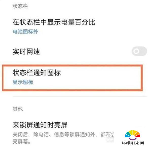 realme真我GTNeo怎么关闭HD-高清通话设置方式