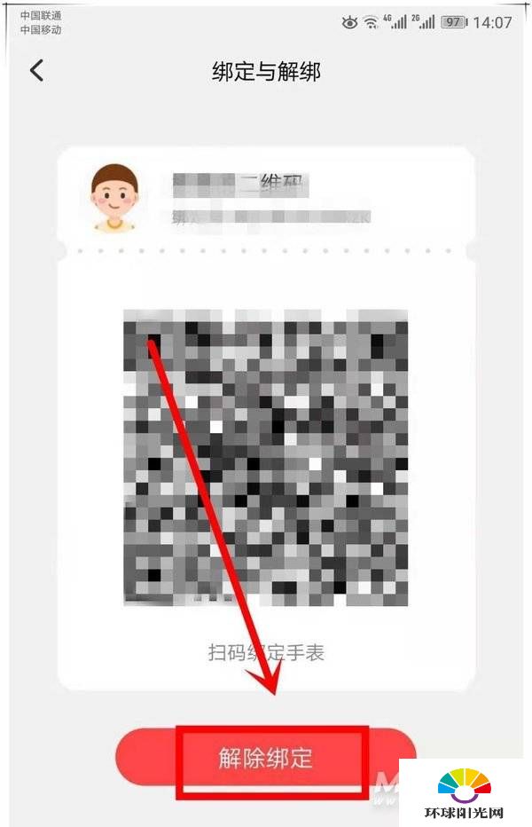 小天才电话手表Q1A怎么解绑-如何解绑