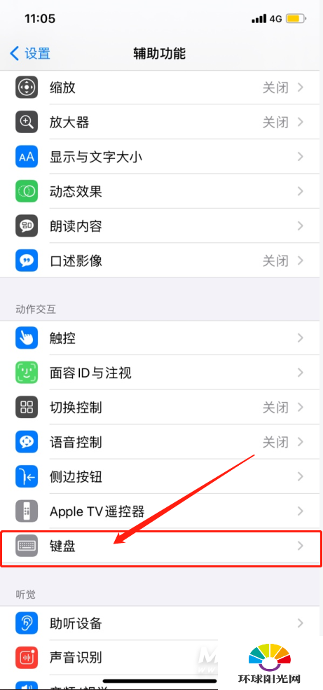 苹果12打字卡顿怎么解决-iPhone12打字卡顿怎么办