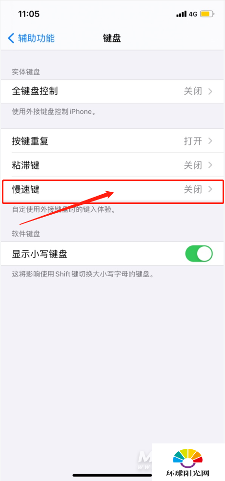 苹果12打字卡顿怎么解决-iPhone12打字卡顿怎么办