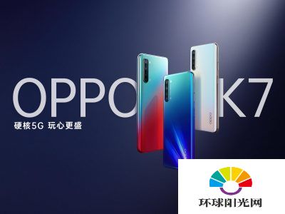 oppok7和荣耀30s哪个好-oppok7和荣耀30s哪个值得入手-参数对比